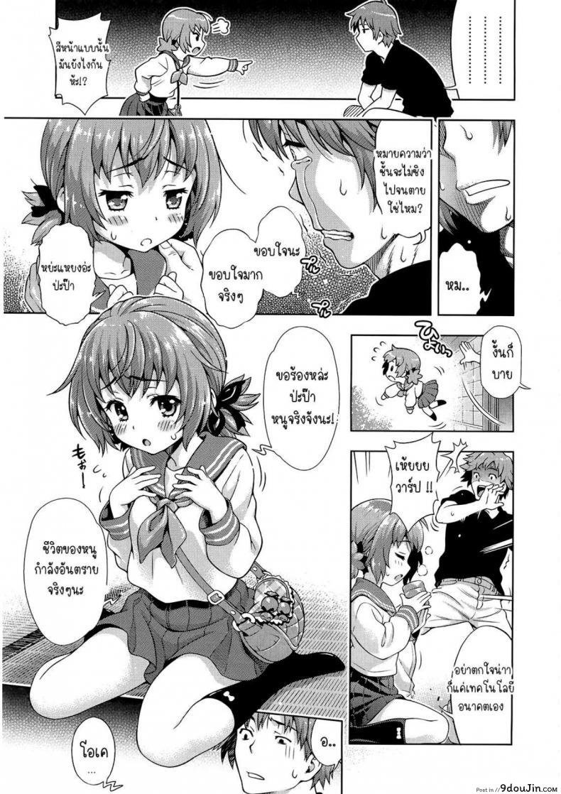 อ่านโดจิน วิกฤตการณ์ของมิไร [Yakiniku King] Mirai kara kimashita! หน้าที่ 3