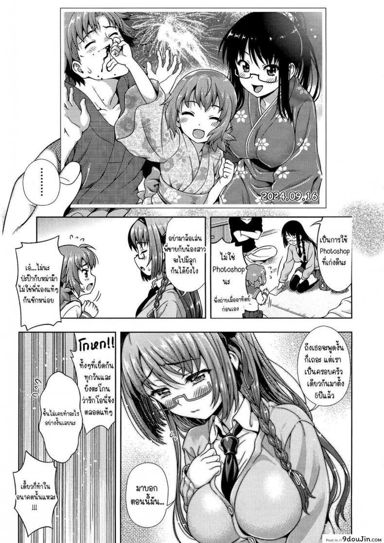 อ่านโดจิน วิกฤตการณ์ของมิไร [Yakiniku King] Mirai kara kimashita! (อ่านฟรี) หน้าที่ 7
