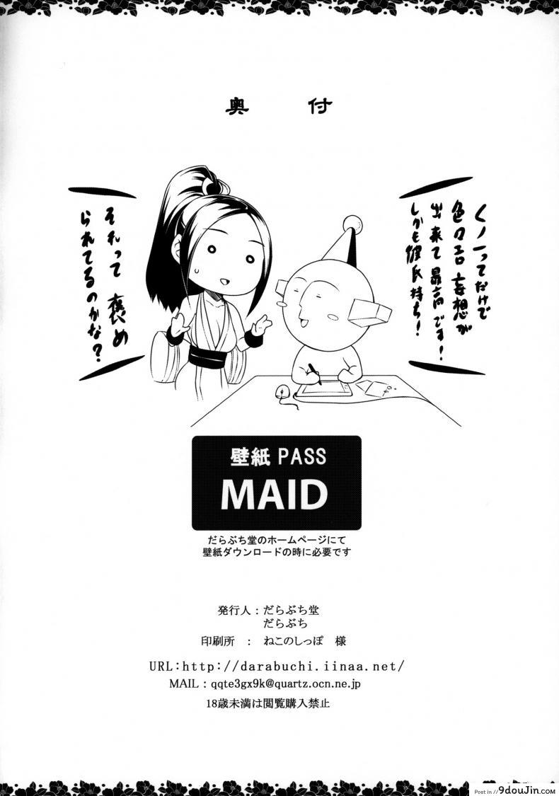 อ่านโดจิน (C96) [Darabuchidou (Darabuchi)] Daraku no hana – Flower of depravity (King of Fighters) แปลไทย หน้าที่ 29