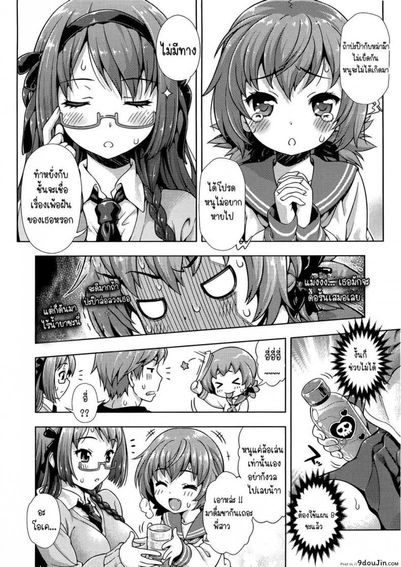 อ่านโดจิน วิกฤตการณ์ของมิไร [Yakiniku King] Mirai kara kimashita! (อ่านฟรี) หน้าที่ 8