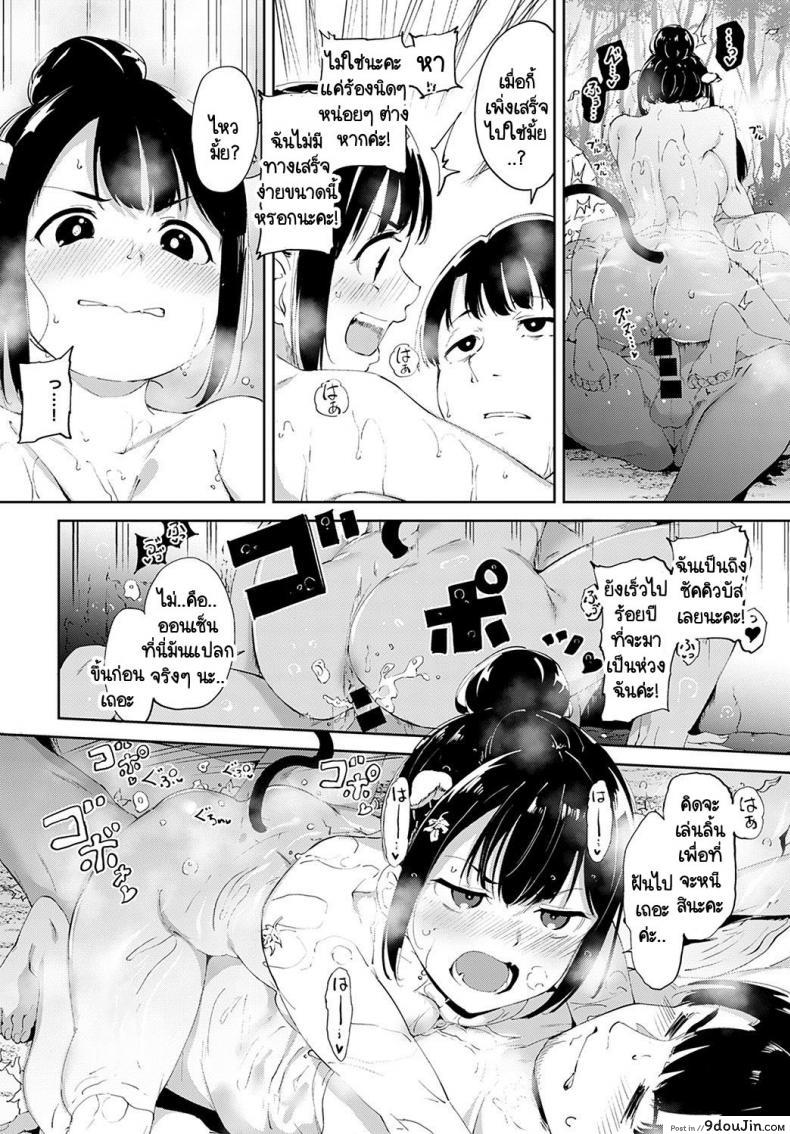 อ่านโดจิน Makyo no yu [Alp] แปลไทย หน้าที่ 10