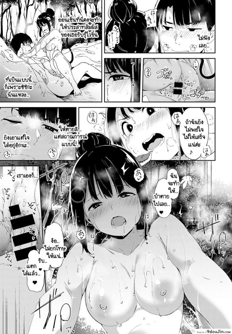 อ่านโดจิน Makyo no yu [Alp] แปลไทย หน้าที่ 11