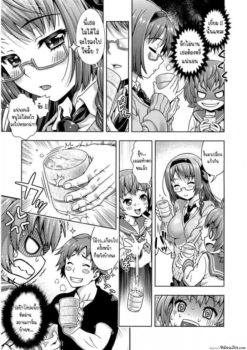 อ่านโดจิน วิกฤตการณ์ของมิไร [Yakiniku King] Mirai kara kimashita! (อ่านฟรี) หน้าที่ 9