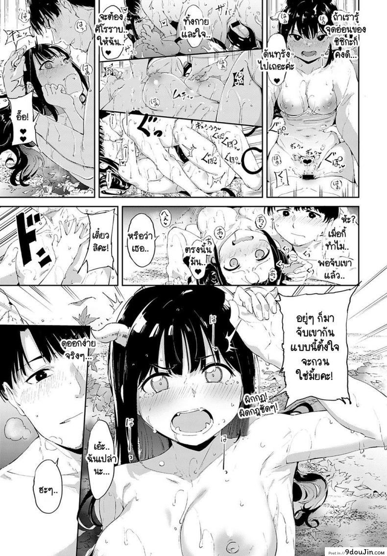 อ่านโดจิน Makyo no yu [Alp] แปลไทย หน้าที่ 15