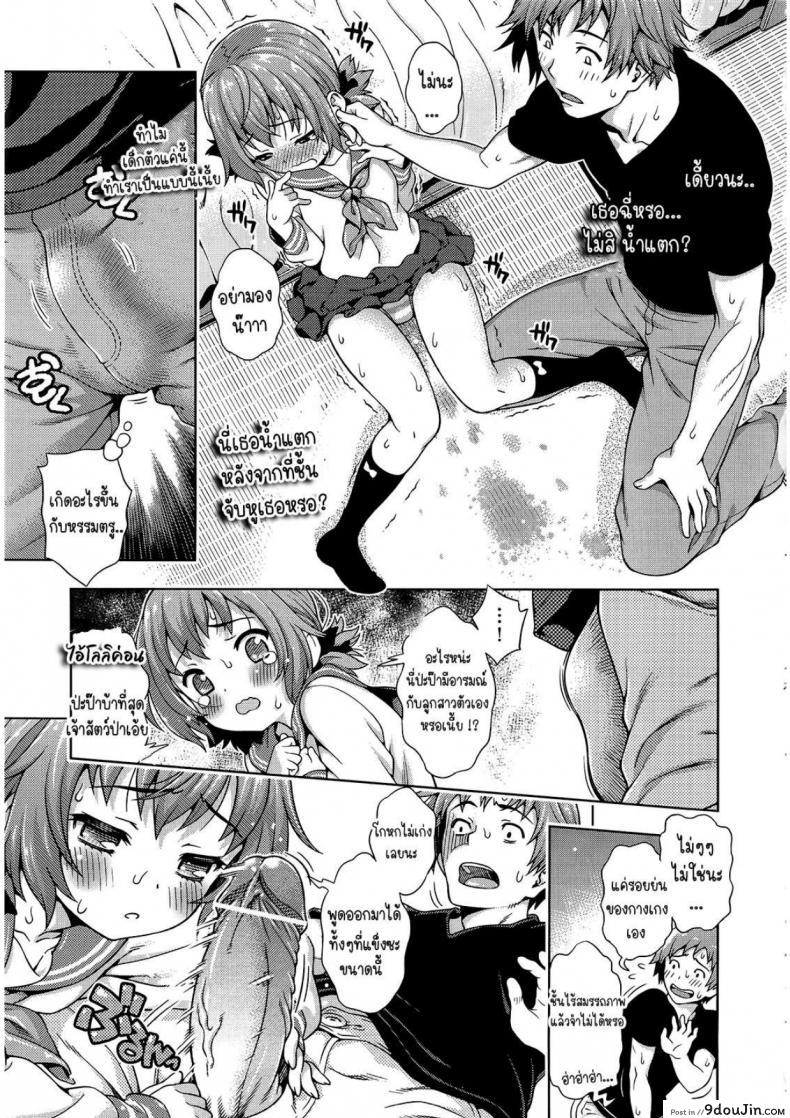 อ่านโดจิน วิกฤตการณ์ของมิไร [Yakiniku King] Mirai kara kimashita! (อ่านฟรี) หน้าที่ 13