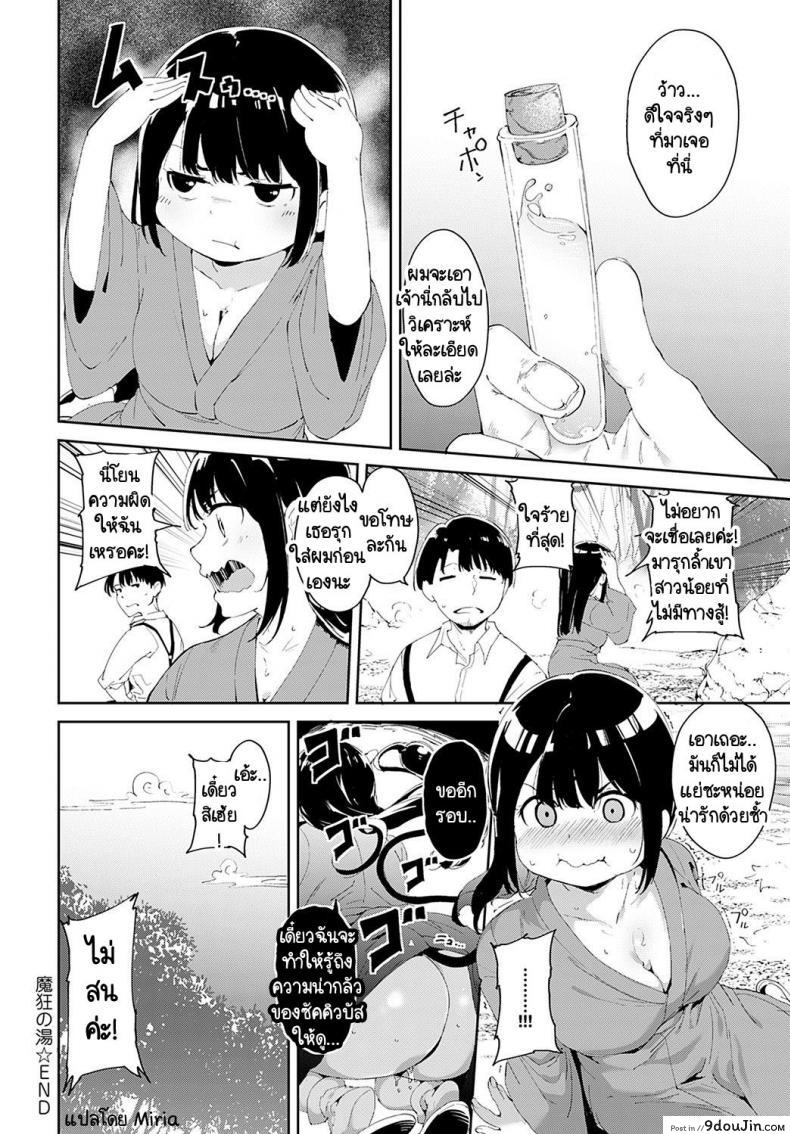 อ่านโดจิน Makyo no yu [Alp] แปลไทย หน้าที่ 20