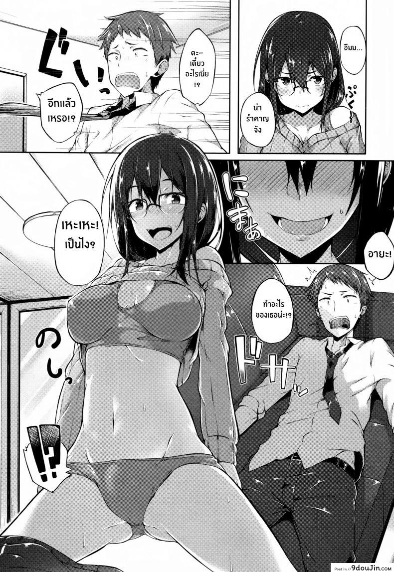 อ่านโดจิน เธอที่ไม่ได้ความ [Spiritus Tarou] Issho ni Ite yo แปลไทย หน้าที่ 7