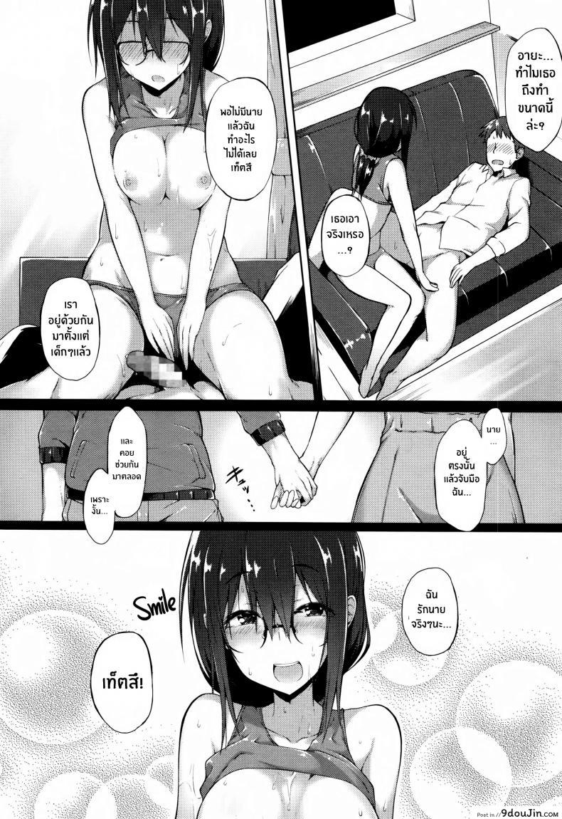 อ่านโดจิน เธอที่ไม่ได้ความ [Spiritus Tarou] Issho ni Ite yo แปลไทย หน้าที่ 12