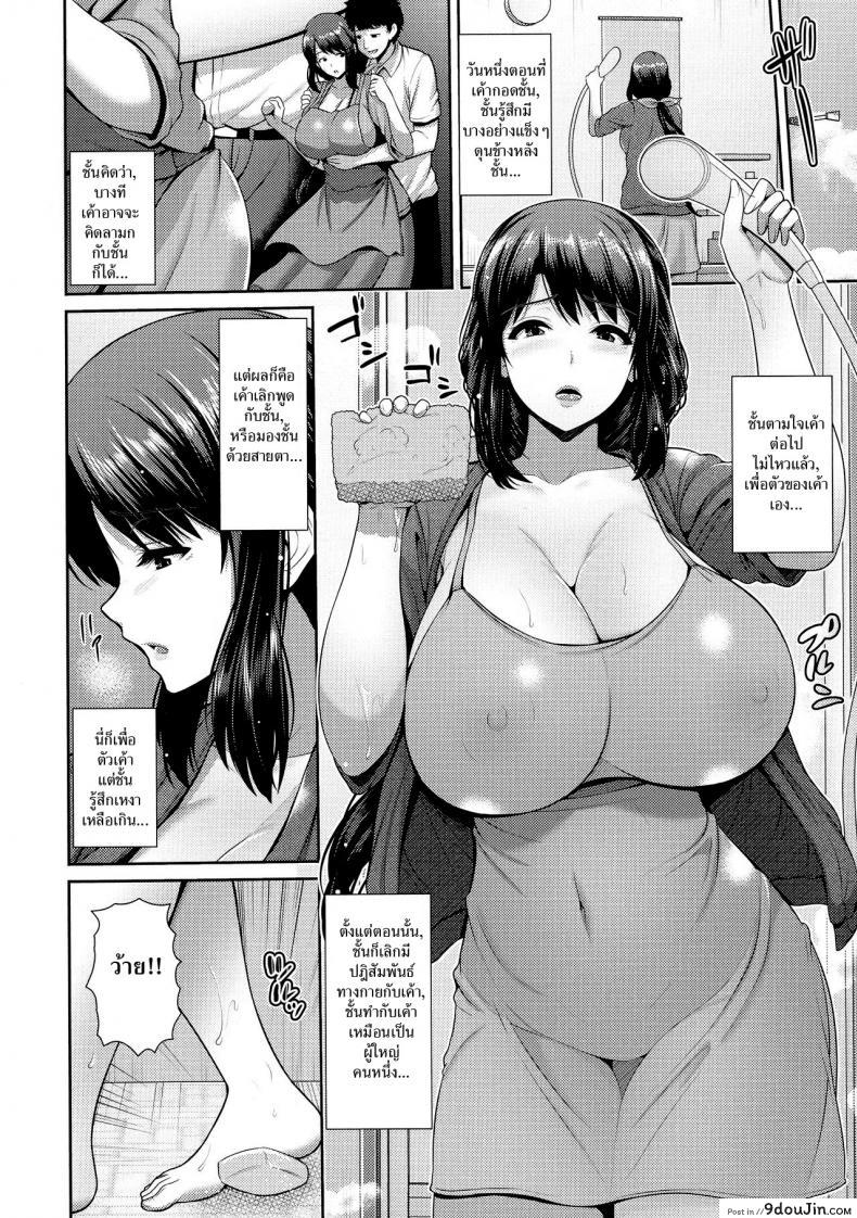 อ่านโดจิน Yokushitsu ni Nureru Boshiai [Toba Yuuga] แปลไทย หน้าที่ 6