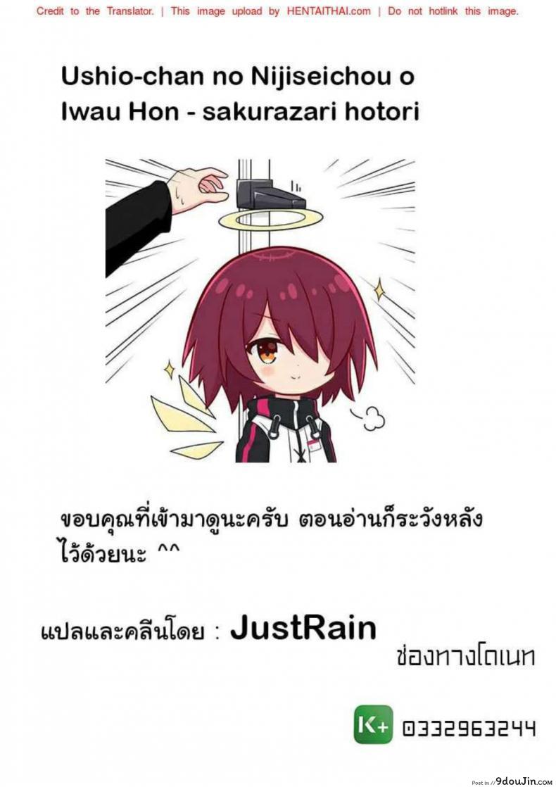 อ่านโดจิน วิกฤตการณ์ของมิไร [Yakiniku King] Mirai kara kimashita! (อ่านฟรี) หน้าที่ 33