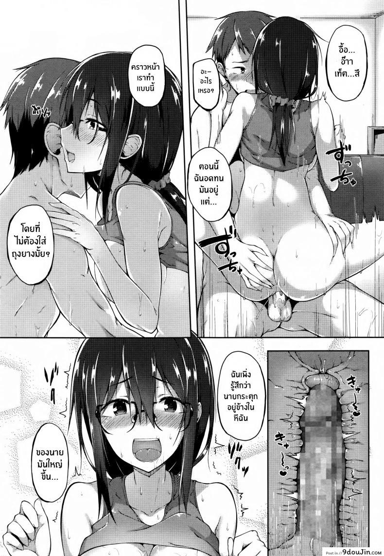 อ่านโดจิน เธอที่ไม่ได้ความ [Spiritus Tarou] Issho ni Ite yo แปลไทย หน้าที่ 17
