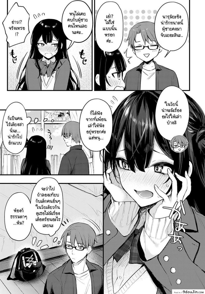 อ่านโดจิน รับผิดชอบสาวน้อยดื้อคนนี้ด้วยค่ะ [Danimaru] Waruiko no Shitsuke หน้าที่ 3