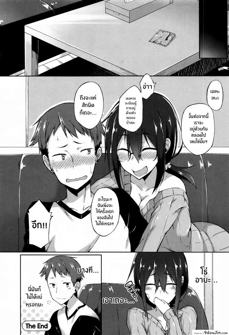 อ่านโดจิน เธอที่ไม่ได้ความ [Spiritus Tarou] Issho ni Ite yo แปลไทย หน้าที่ 20