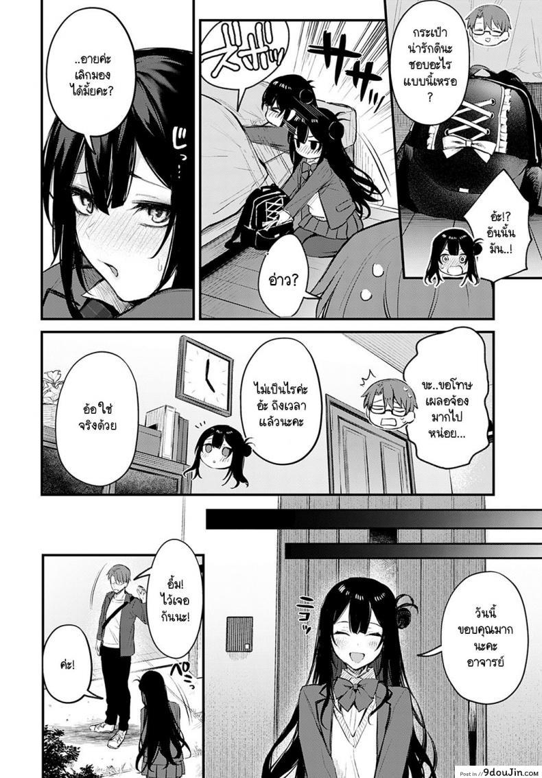 อ่านโดจิน รับผิดชอบสาวน้อยดื้อคนนี้ด้วยค่ะ [Danimaru] Waruiko no Shitsuke หน้าที่ 4
