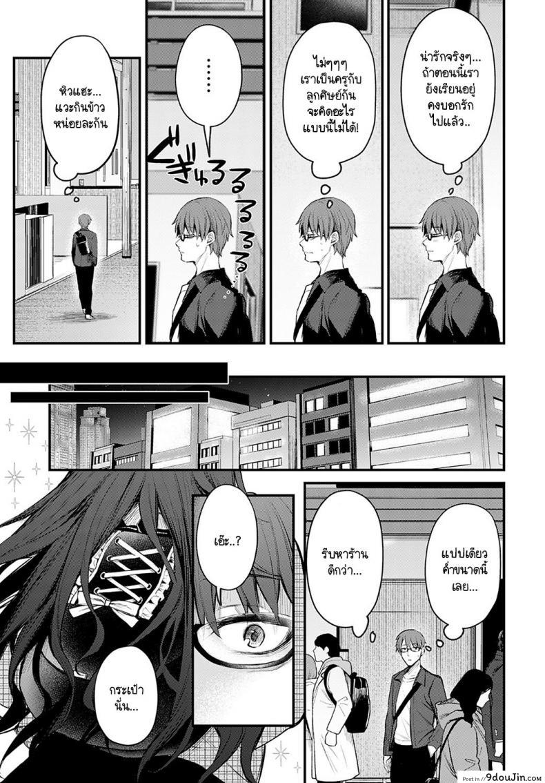 อ่านโดจิน รับผิดชอบสาวน้อยดื้อคนนี้ด้วยค่ะ [Danimaru] Waruiko no Shitsuke หน้าที่ 5