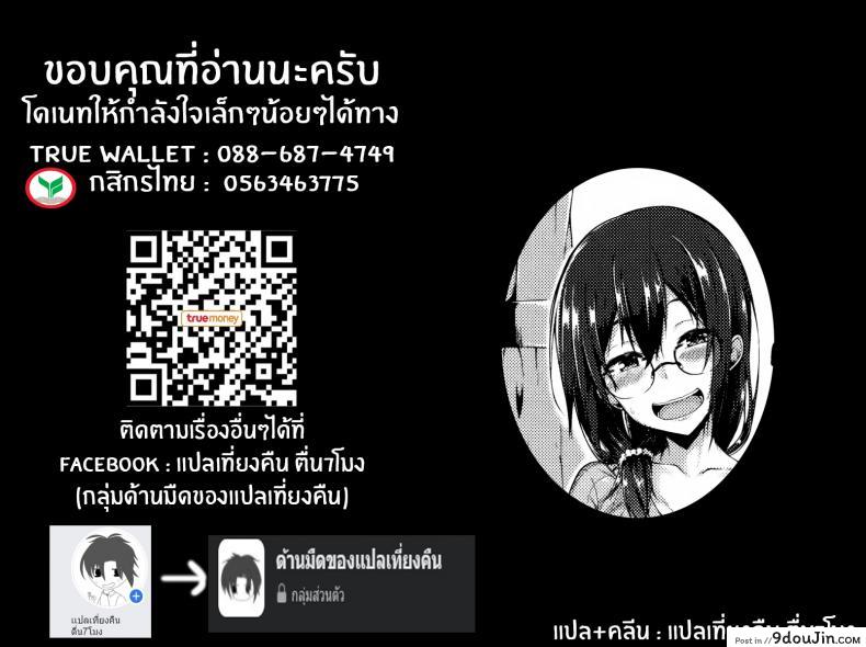 อ่านโดจิน เธอที่ไม่ได้ความ [Spiritus Tarou] Issho ni Ite yo แปลไทย หน้าที่ 21