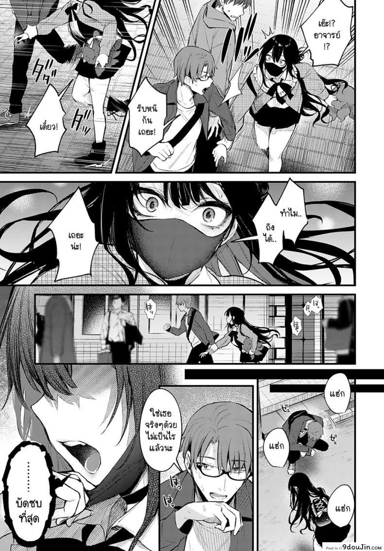 อ่านโดจิน รับผิดชอบสาวน้อยดื้อคนนี้ด้วยค่ะ [Danimaru] Waruiko no Shitsuke (แปลไทย) หน้าที่ 7