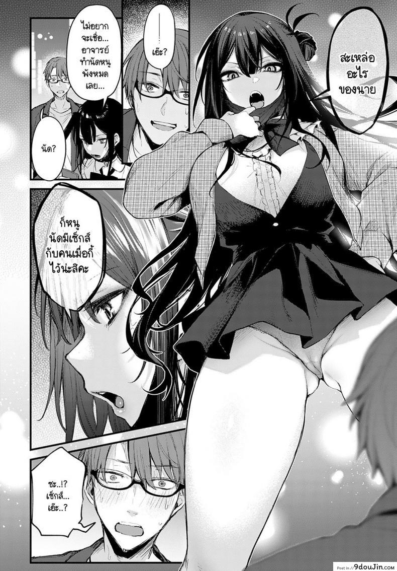 อ่านโดจิน รับผิดชอบสาวน้อยดื้อคนนี้ด้วยค่ะ [Danimaru] Waruiko no Shitsuke (แปลไทย) หน้าที่ 8