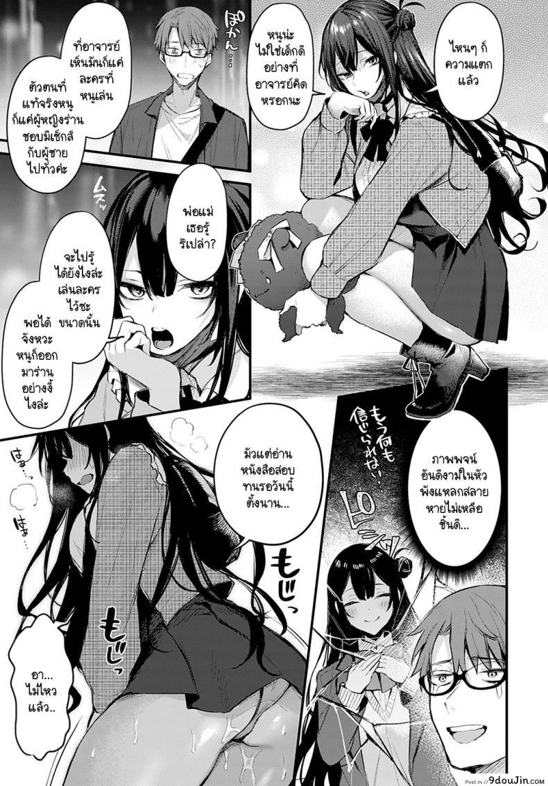 อ่านโดจิน รับผิดชอบสาวน้อยดื้อคนนี้ด้วยค่ะ [Danimaru] Waruiko no Shitsuke (แปลไทย) หน้าที่ 9