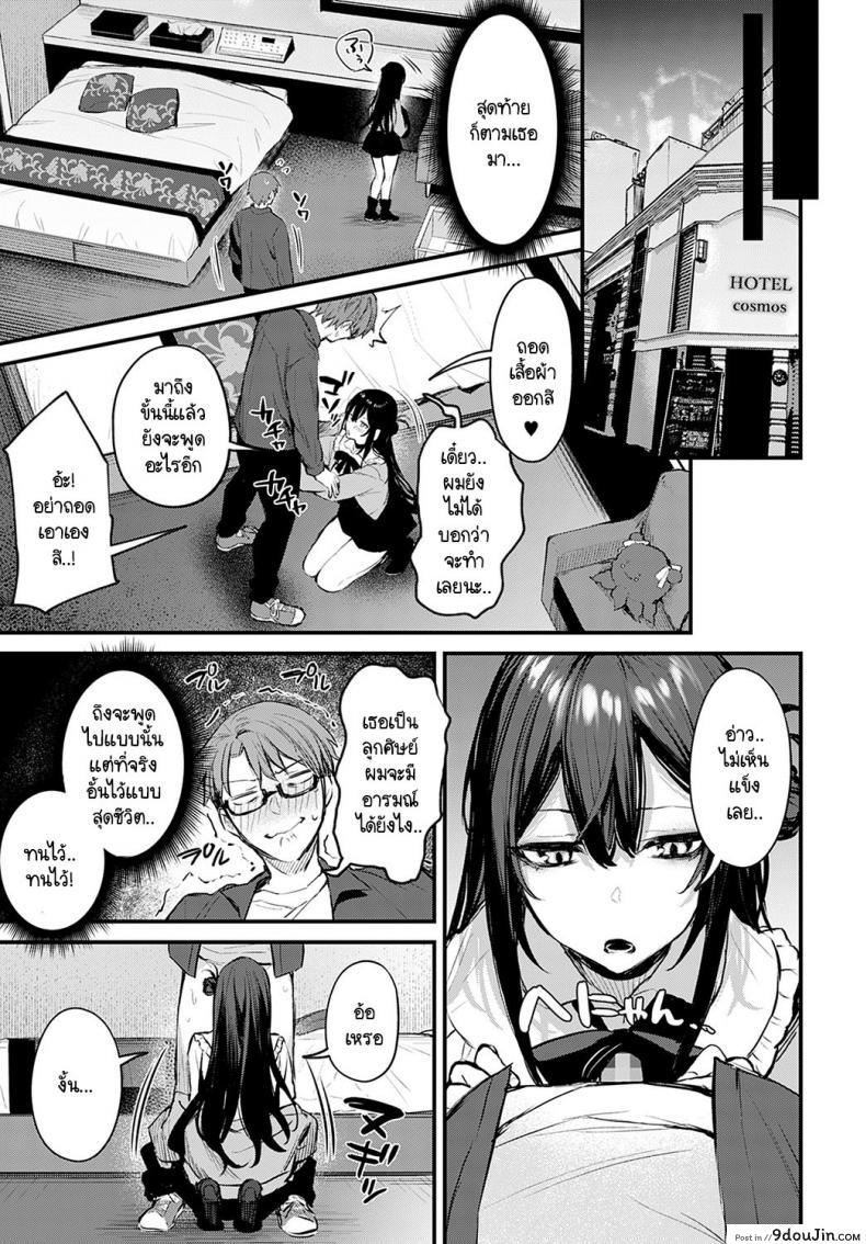 อ่านโดจิน รับผิดชอบสาวน้อยดื้อคนนี้ด้วยค่ะ [Danimaru] Waruiko no Shitsuke (แปลไทย) หน้าที่ 11