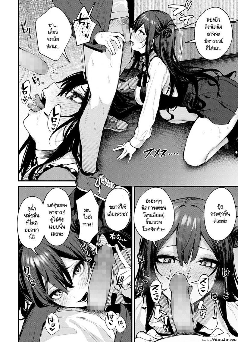 อ่านโดจิน รับผิดชอบสาวน้อยดื้อคนนี้ด้วยค่ะ [Danimaru] Waruiko no Shitsuke (แปลไทย) หน้าที่ 12