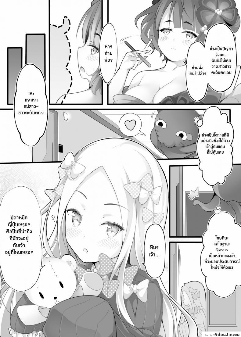 อ่านโดจิน งานนี้เพื่อลูกสาว [Mukousharan (Chiyami)] Oei Freeway หน้าที่ 3