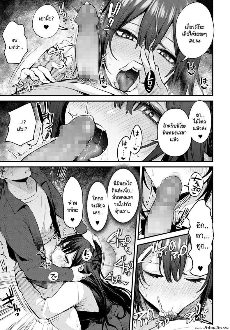 อ่านโดจิน รับผิดชอบสาวน้อยดื้อคนนี้ด้วยค่ะ [Danimaru] Waruiko no Shitsuke (แปลไทย) หน้าที่ 13