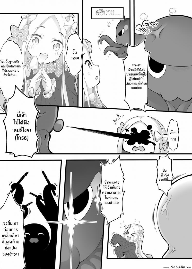 อ่านโดจิน งานนี้เพื่อลูกสาว [Mukousharan (Chiyami)] Oei Freeway หน้าที่ 4