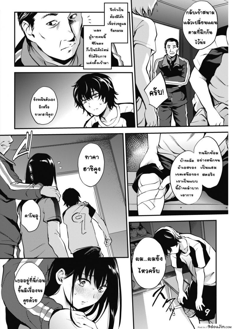 อ่านโดจิน [Monorino] Makasete Hoshii (COMIC HOTMILK 2019-06) หน้าที่ 2