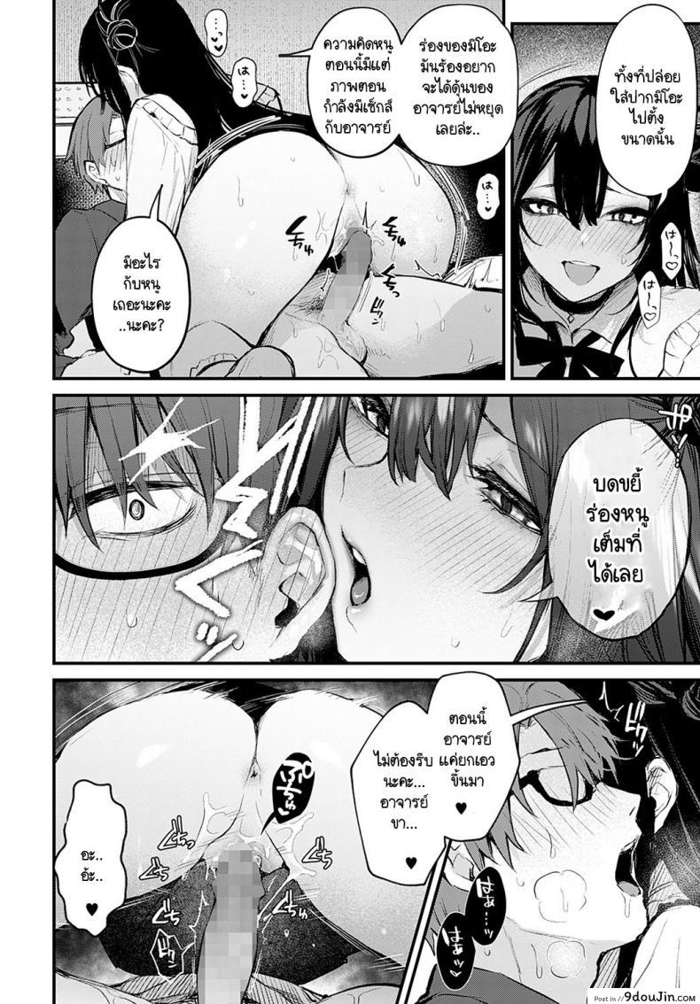 อ่านโดจิน รับผิดชอบสาวน้อยดื้อคนนี้ด้วยค่ะ [Danimaru] Waruiko no Shitsuke (แปลไทย) หน้าที่ 16