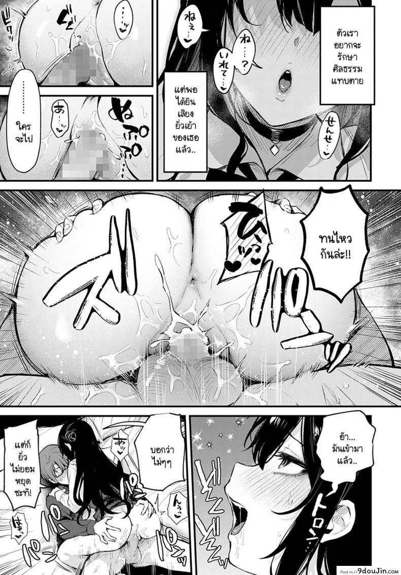 อ่านโดจิน รับผิดชอบสาวน้อยดื้อคนนี้ด้วยค่ะ [Danimaru] Waruiko no Shitsuke (แปลไทย) หน้าที่ 17