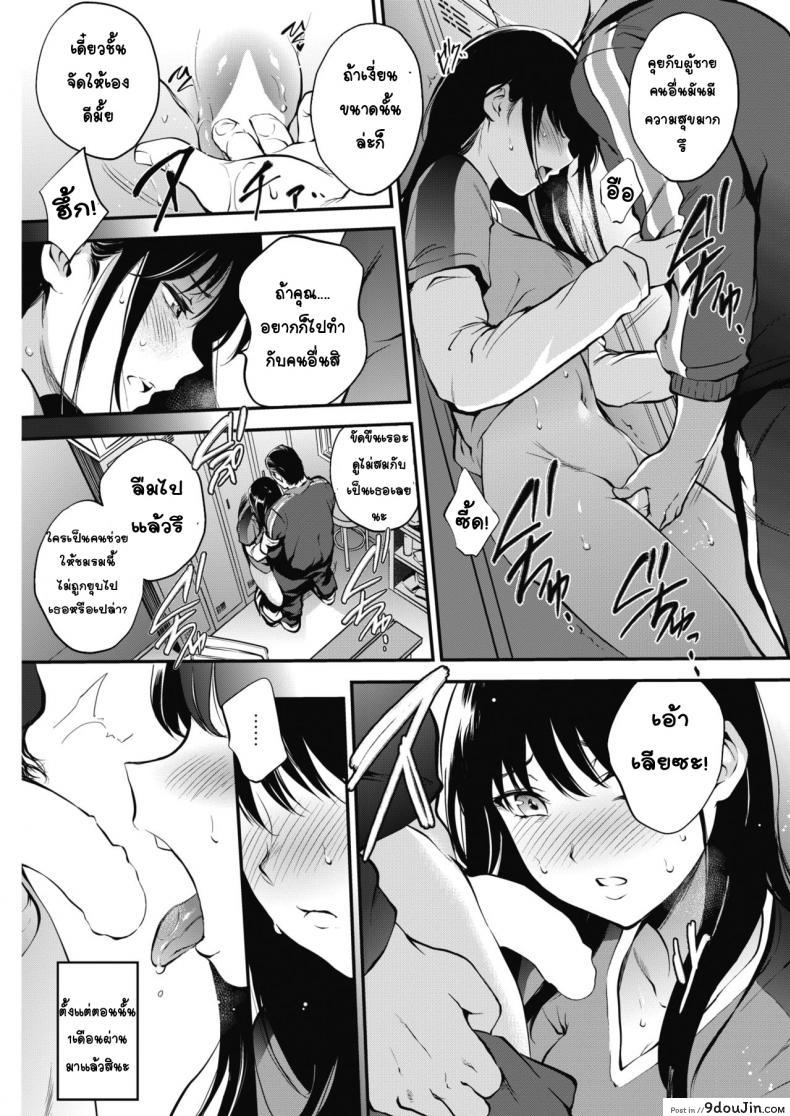 อ่านโดจิน [Monorino] Makasete Hoshii (COMIC HOTMILK 2019-06) อ่านฟรี หน้าที่ 3