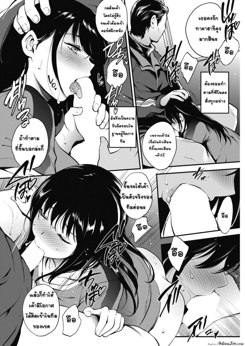 อ่านโดจิน [Monorino] Makasete Hoshii (COMIC HOTMILK 2019-06) อ่านฟรี หน้าที่ 4