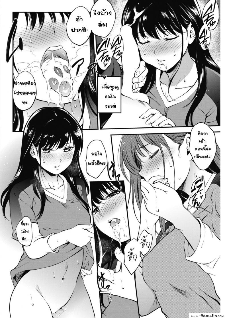 อ่านโดจิน [Monorino] Makasete Hoshii (COMIC HOTMILK 2019-06) อ่านฟรี หน้าที่ 6