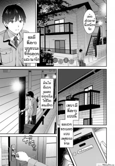กล้าตอนเมา [Oshima AkI] Oshikake Ane (อ่านฟรี)