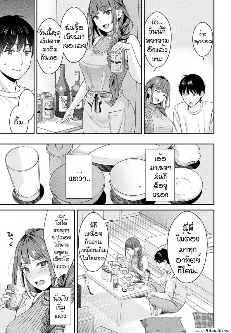 อ่านโดจิน กล้าตอนเมา [Oshima AkI] Oshikake Ane หน้าที่ 3