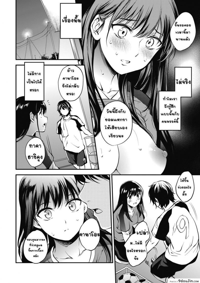 อ่านโดจิน [Monorino] Makasete Hoshii (COMIC HOTMILK 2019-06) อ่านฟรี หน้าที่ 10