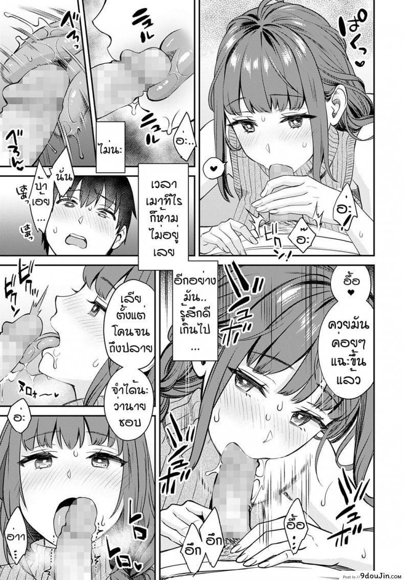 อ่านโดจิน กล้าตอนเมา [Oshima AkI] Oshikake Ane (อ่านฟรี) หน้าที่ 7