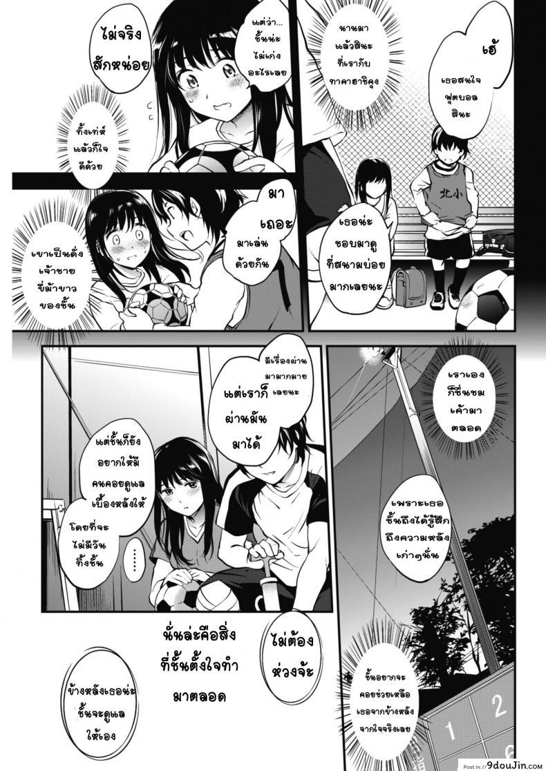 อ่านโดจิน [Monorino] Makasete Hoshii (COMIC HOTMILK 2019-06) อ่านฟรี หน้าที่ 11