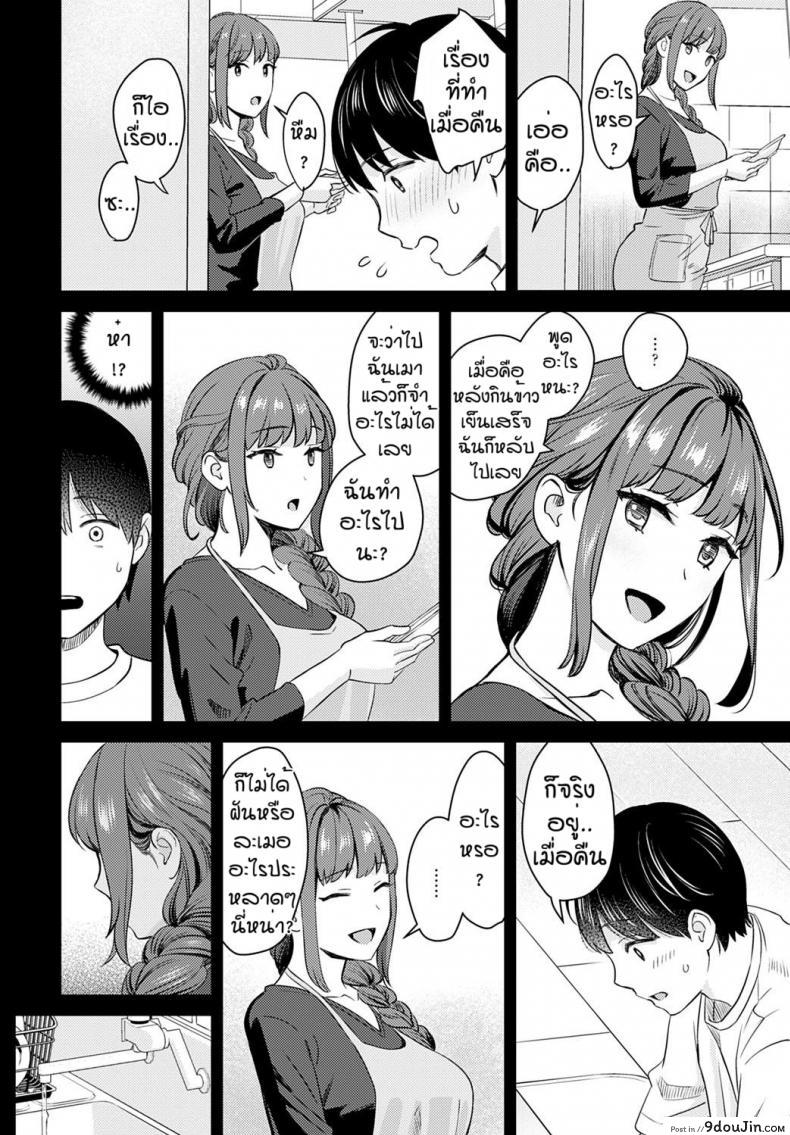 อ่านโดจิน กล้าตอนเมา [Oshima AkI] Oshikake Ane (อ่านฟรี) หน้าที่ 12