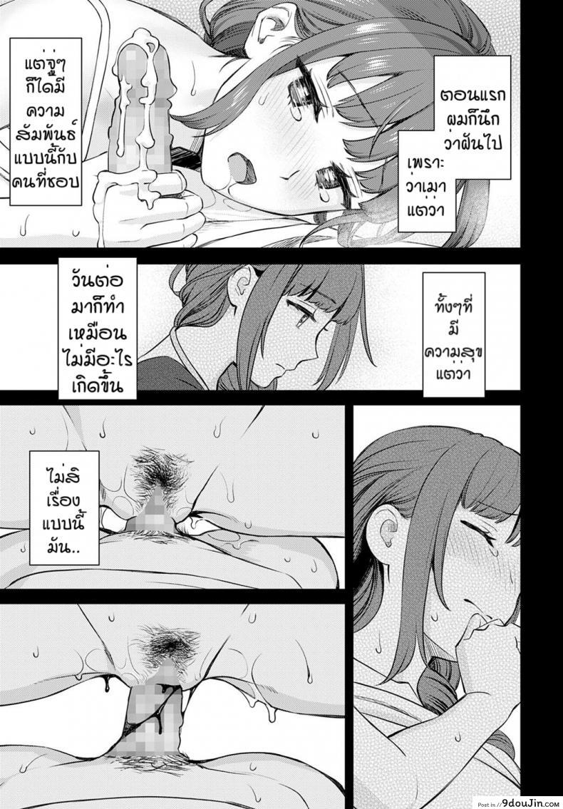 อ่านโดจิน กล้าตอนเมา [Oshima AkI] Oshikake Ane (อ่านฟรี) หน้าที่ 13