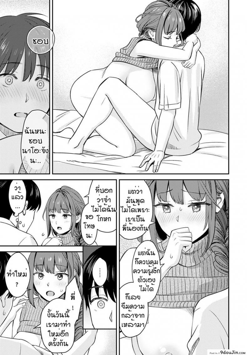 อ่านโดจิน กล้าตอนเมา [Oshima AkI] Oshikake Ane (อ่านฟรี) หน้าที่ 17