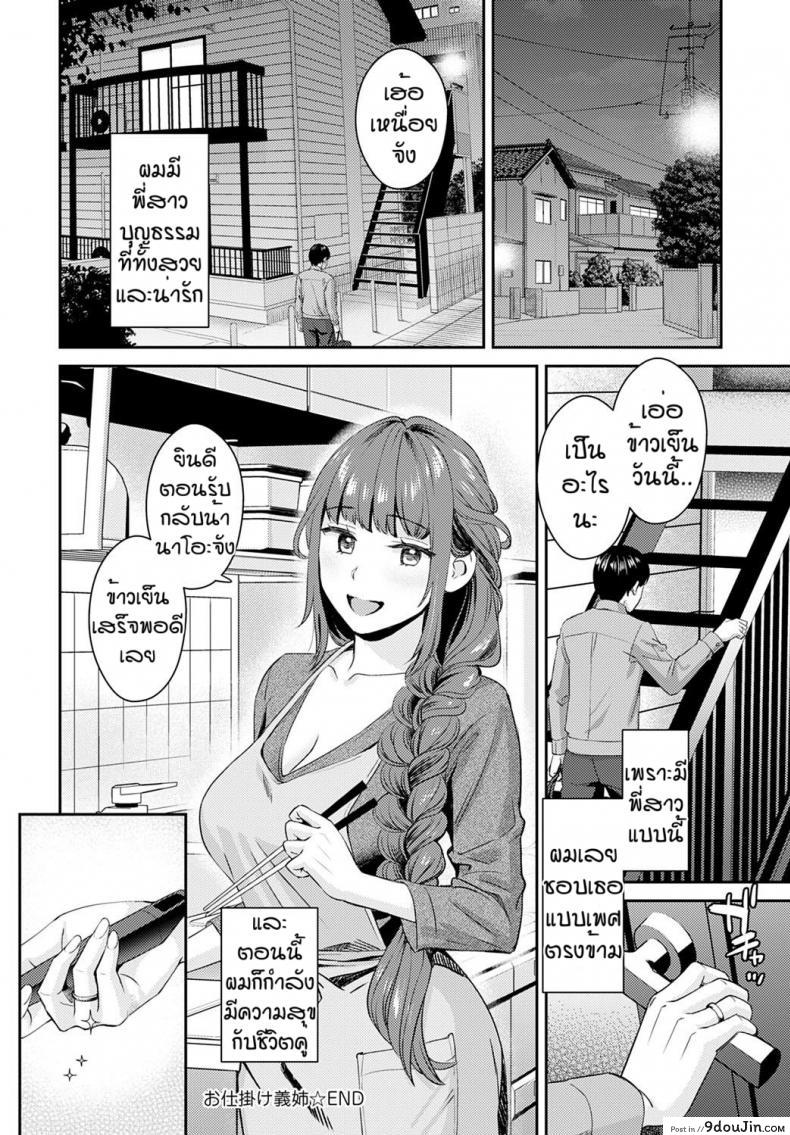 อ่านโดจิน กล้าตอนเมา [Oshima AkI] Oshikake Ane (อ่านฟรี) หน้าที่ 24