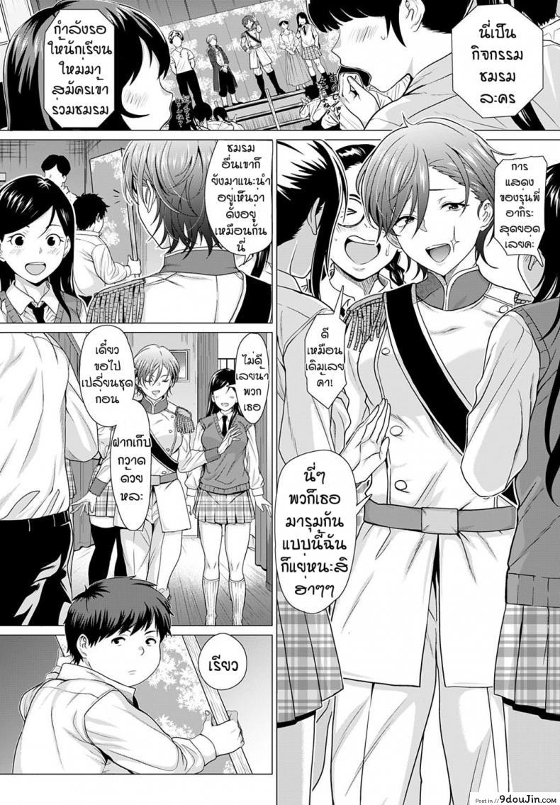 อ่านโดจิน เพราะเธอคือดวงดาว [Chicken] Show must go on! หน้าที่ 2