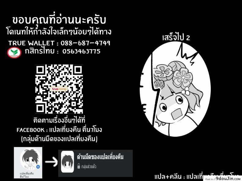 อ่านโดจิน งานนี้เพื่อลูกสาว [Mukousharan (Chiyami)] Oei Freeway อ่านฟรี หน้าที่ 22