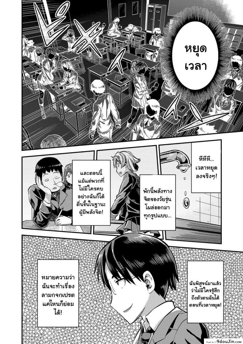 อ่านโดจิน หยุดเวลาเย็ดผงาดโลก [Hinotsuki Neko] Tanetsuke The World (COMIC Grape Vol. 67) – Tanetsuke The World หน้าที่ 2