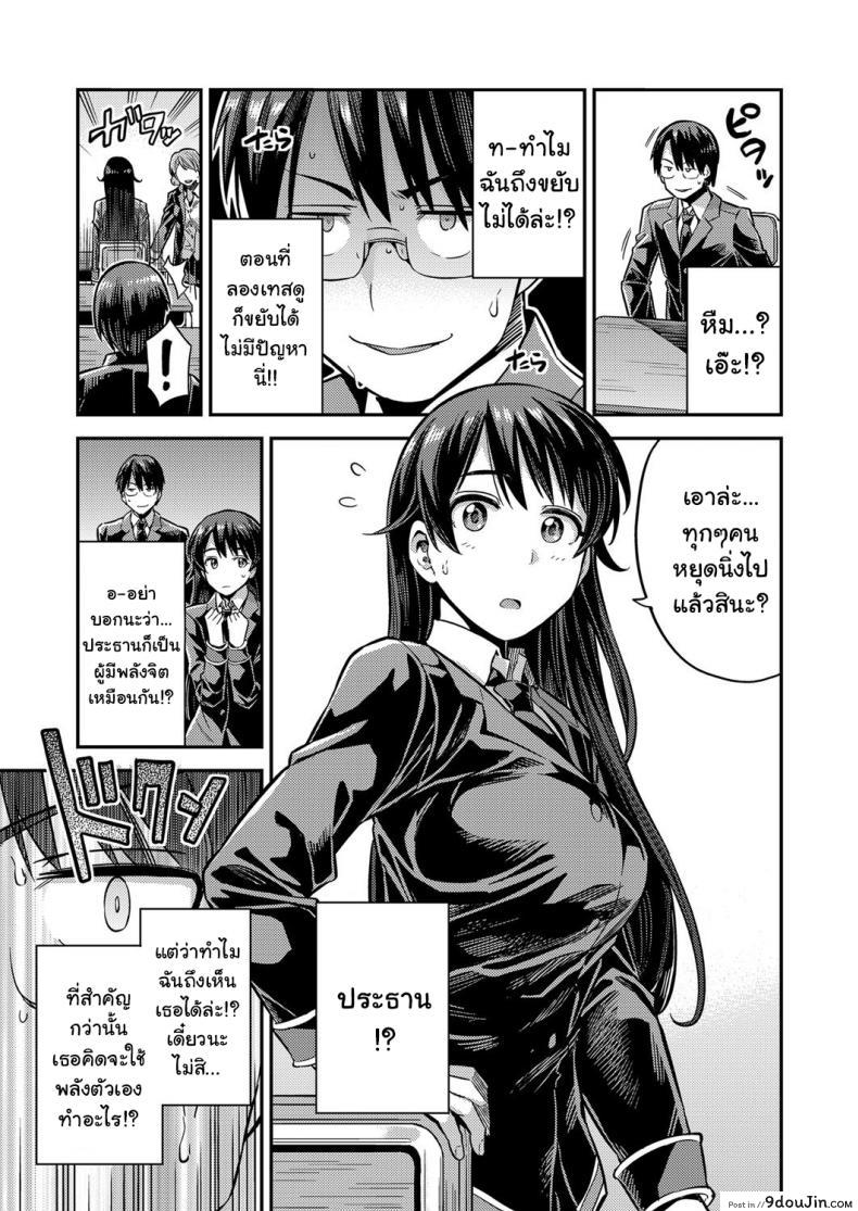 อ่านโดจิน หยุดเวลาเย็ดผงาดโลก [Hinotsuki Neko] Tanetsuke The World (COMIC Grape Vol. 67) – Tanetsuke The World หน้าที่ 3