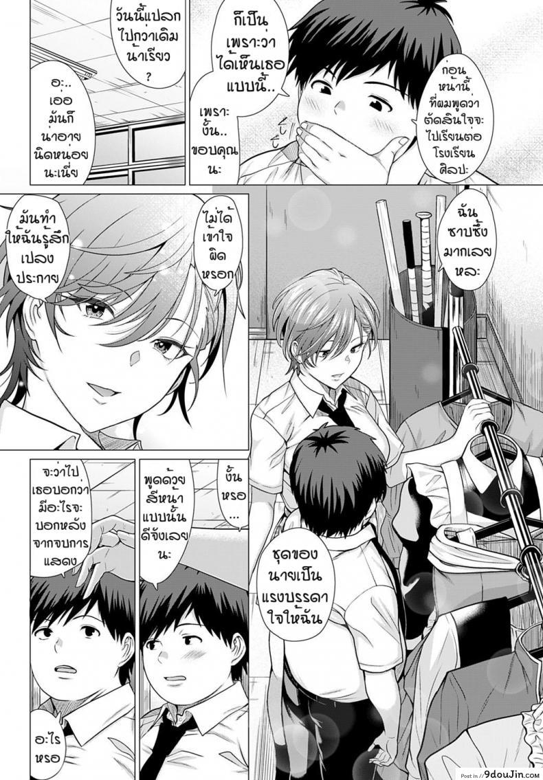 อ่านโดจิน Show must go on! [Chicken] แปลไทย หน้าที่ 11