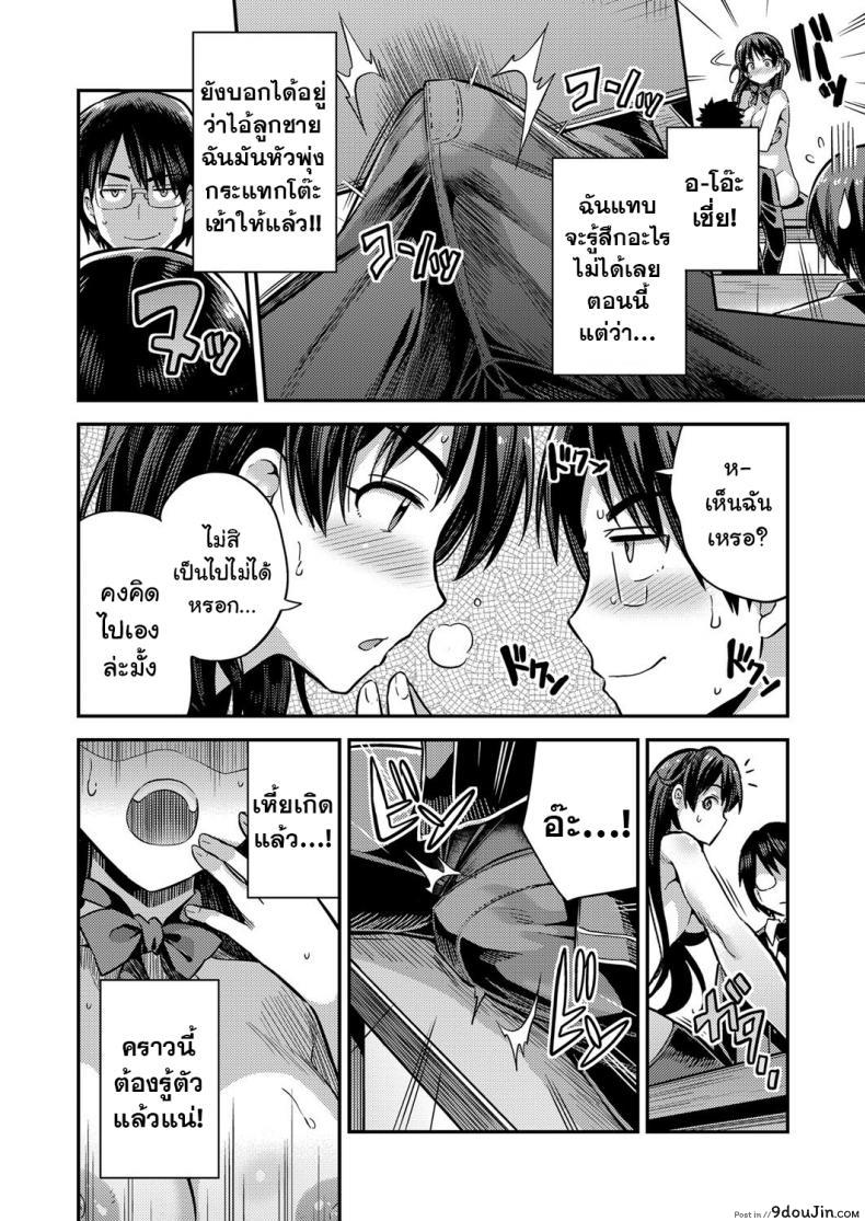 อ่านโดจิน หยุดเวลาเย็ดผงาดโลก [Hinotsuki Neko] Tanetsuke The World (COMIC Grape Vol. 67) แปลไทย หน้าที่ 6