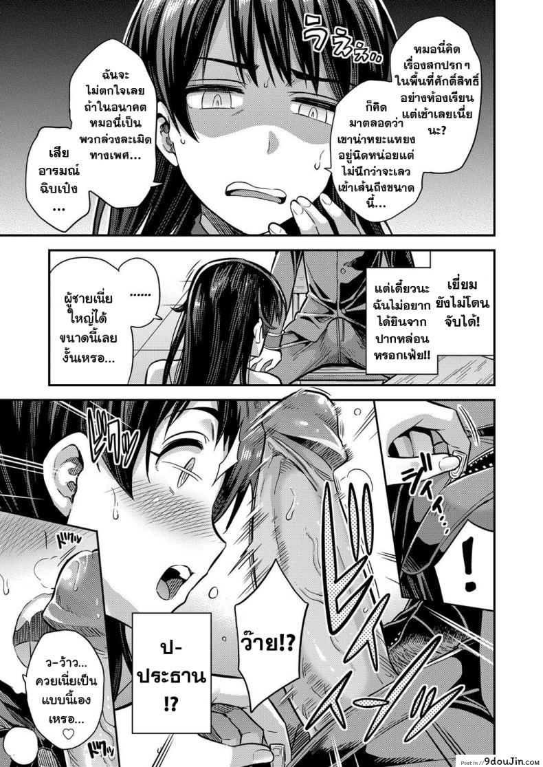 อ่านโดจิน หยุดเวลาเย็ดผงาดโลก [Hinotsuki Neko] Tanetsuke The World (COMIC Grape Vol. 67) แปลไทย หน้าที่ 7